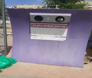 פח סגול
